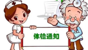 一年一次体检，真的有必要吗？