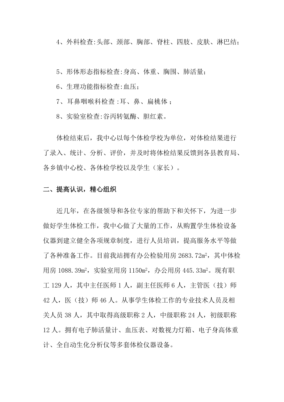 体检也能线上预约？全流程攻略